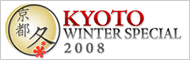 kyotowinter special